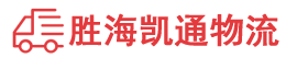 揭阳到长沙物流公司
